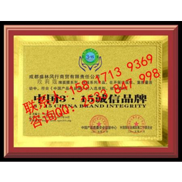 原煤行业办理中国315消费者可信赖产品*认证证书