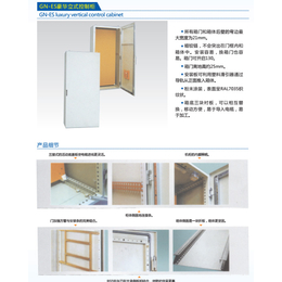 GN-ES豪华立式控制柜报价、骏辰祥智能装备公司