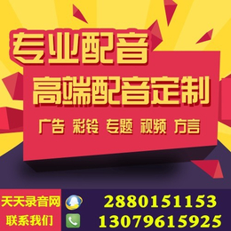 隆鑫三轮车促销广告录音视频广告录音制作