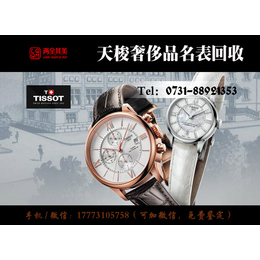 湘潭回收天梭手表 CK手表回收 欧米茄手表回收价格