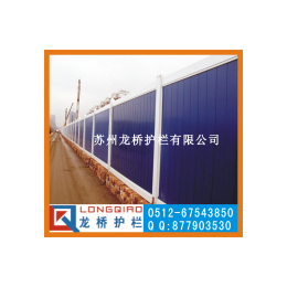 南京道路施工封闭式PVC塑钢围挡 龙桥****生产