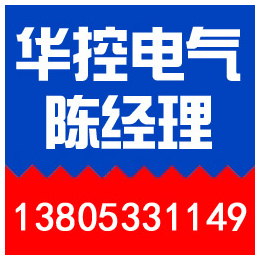 烟台内置旁路软起动、华控电气、山东内置旁路软起动哪家好