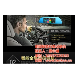 GPS导航行车记录仪|朗固智能(在线咨询)|行车记录仪