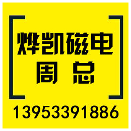 烨凯磁选设备(在线咨询)、朔州干式磁选机、晋中干式磁选机价格