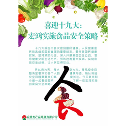 苏州小学食堂蔬菜供应、食堂蔬菜供应、宏鸿农产品集团(查看)