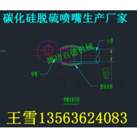 碳化硅喷头安装时要遵循哪些事项