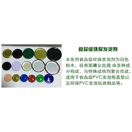 硬质PVC白色环保发泡剂|辉科化工(在线咨询)|发泡剂