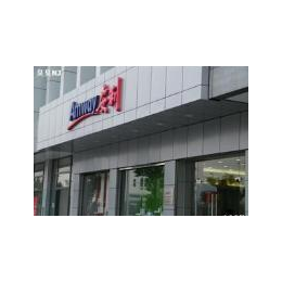 沈阳铁西区安利专卖直营店沈阳铁西区安利产品送货