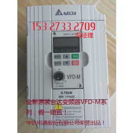 ELT台达变频器 VFD007M43B 山西台达变频器