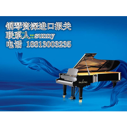 天津港钢琴进口的流程是什么
