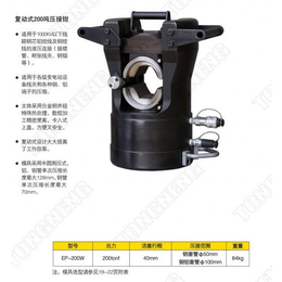 复动式压接钳_复动式压接钳销售_扬州通能机械(****商家)