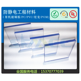 上海防静电pc板 4mmpc防静电板塑料板材加工订做切割