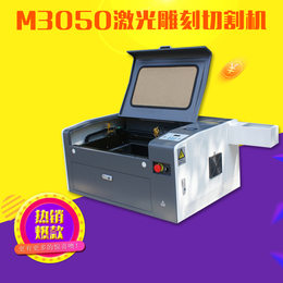 红帆M3050激光雕刻机激光切割机亚克力雕刻机皮革布料切割机