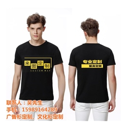 惠州企业广告文化衫工厂、企业广告文化衫工厂、聚衫服饰