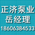 日照切线泵哪家好、威海切线泵、正济泵业缩略图1