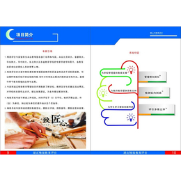 教学评价、荆州评价、精微教育评价(查看)