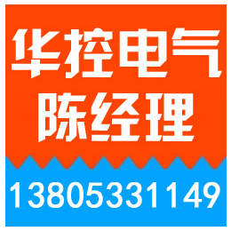 淄博内置旁路软起动制造商、桓台内置旁路软起动、华控电气