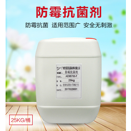 广州佳尼斯AEM5700-F防霉*剂是你家产品的保护神