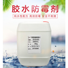 广州佳尼斯厂家*胶水防霉*剂AEM5700-L