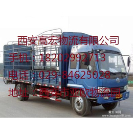西安到甘肃靖远物流货运公司 西安到全国整车运输公司