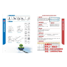 高州防水材料_鲁惠自粘防水材料_卫生间防水材料找哪家