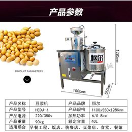 恒尔HEDJ-4型新款电加热全自动微压现磨大容量商用豆浆机