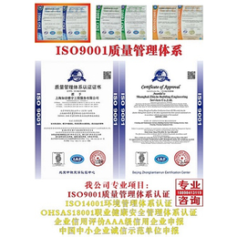 浙江省ISO14001认证怎样申请