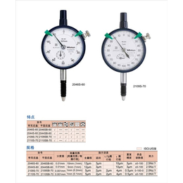 千分尺2109ＳＢ-70,择旺测量仪器(在线咨询),千分尺