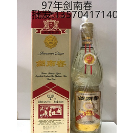 剑南春酒厂1997年剑南春52度供应商