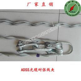 山东地区供应 预绞丝耐张线夹 ADSS光缆耐张线夹 光缆金具
