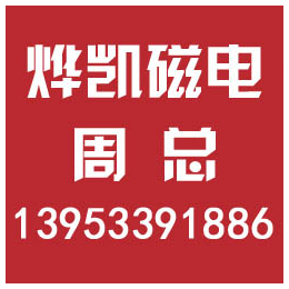 大连干式磁选机,辽宁干式磁选机价格,烨凯磁选设备(****商家)