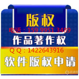 2018年版权登记深圳软件著作权登记申请受理登记