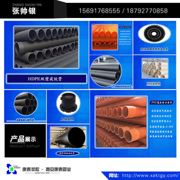 双壁波纹管供应、康泰管业pe给水管、双壁波纹管