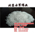 北京工业精制盐、什么叫工业精制盐、北京士军伟业科技缩略图1