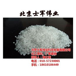 北京工业精制盐、什么叫工业精制盐、北京士军伟业科技