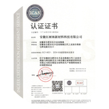 ISO14001认证