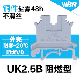 UKJ接线端子排 UKJ-2.5B电压端子板