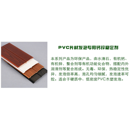 PVC人造革*热稳定剂|稳定剂|辉科化工(查看)