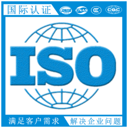 全国三大体系认证ISO9001质量管理体系认证证书