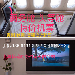 北京直飞休斯顿折扣公务舱商务舱多少钱