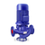ISG立式单级单吸管道离心泵 空调泵 增压泵 热水管道泵缩略图4