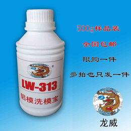 供应厂家LW313铝模洗模水