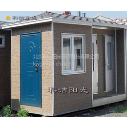 移动厕所_北京移动厕所厂家_科洁阳光20年专注生产移动厕所