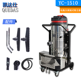 江阴工厂吸尘器报价 无锡凯达仕电瓶吸尘器YC-1510