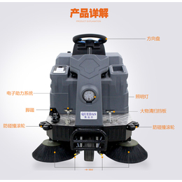 南京驾驶扫地机 工厂车间灰尘垃圾清理用清扫车