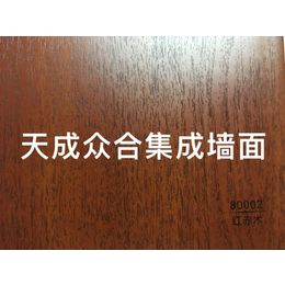 福建集成墙板推荐_福建集成墙板_天成众合(查看)