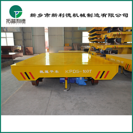南京*10吨升降液压电动地平车机械式自动转弯电动轨道车
