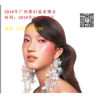 2018年广州美博会时间