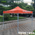 户外折叠帐篷 摆摊|广州牡丹王伞业(在线咨询)|折叠帐篷缩略图1