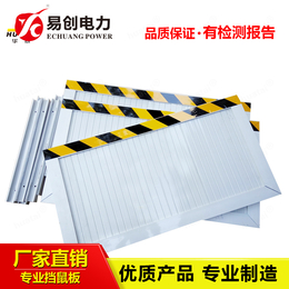 九江电力挡鼠板市场报价 挡鼠板常规规格尺寸 挡鼠板价格